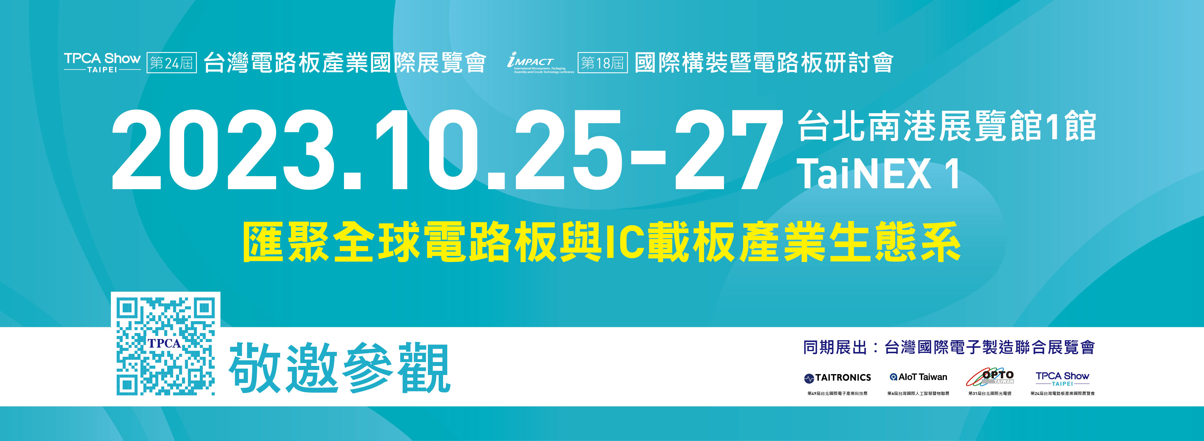 TPCA Show 2023 Advanced, Intelligent and Net Zero Emission TPCA Show